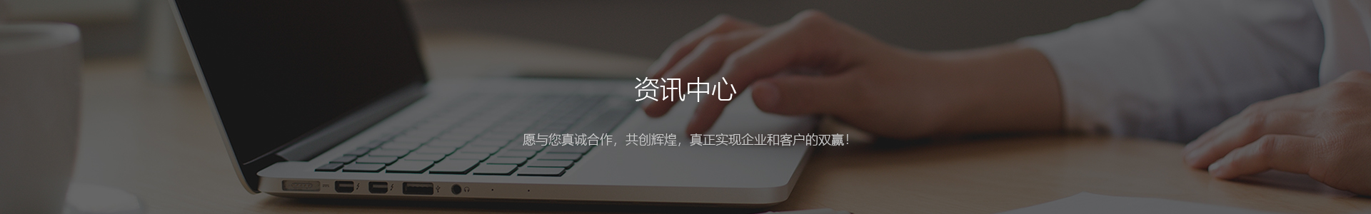 新闻中心