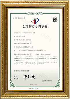 实用新型证书