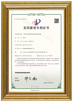 实用新型证书